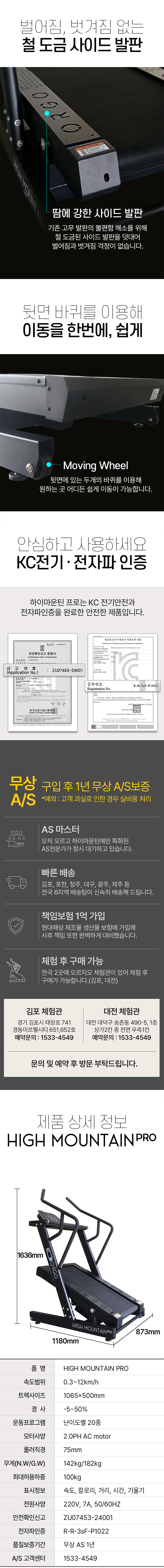 동양렌탈 오르고 가정용 유산소 운동기구 인클라인 러닝머신 하이마운틴프로 상세이미지 1