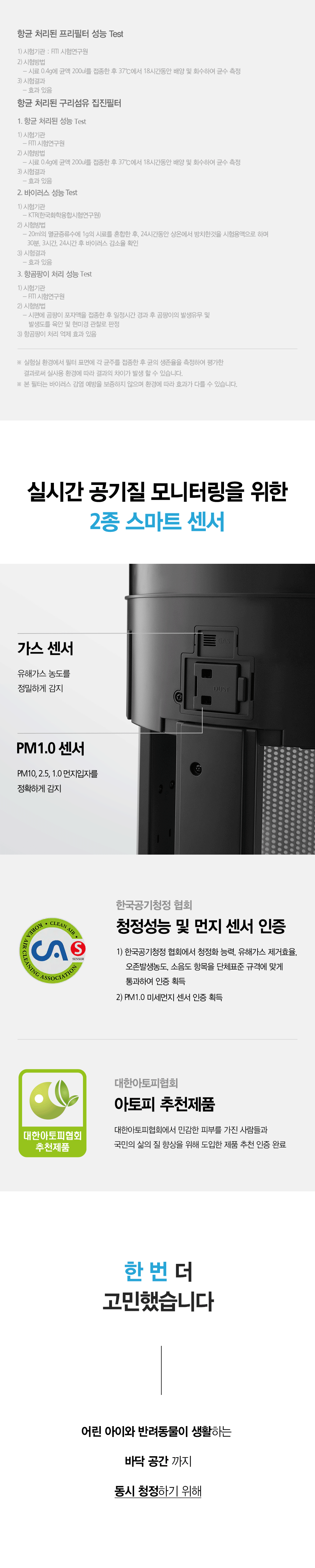 ACL25C1ASSCE_SK매직 올클린 공기청정기 ACL-25C1A_20번째 상세정보 SK매직 ACL25C1ASSCE SK매직 올클린 공기청정기 상세이미지 21