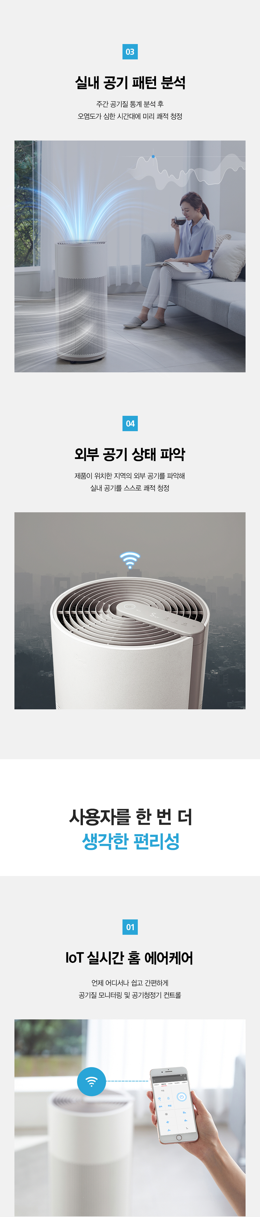ACL25C1ASSCE_SK매직 올클린 공기청정기 ACL-25C1A_27번째 상세정보 SK매직 ACL25C1ASSCE SK매직 올클린 공기청정기 상세이미지 28