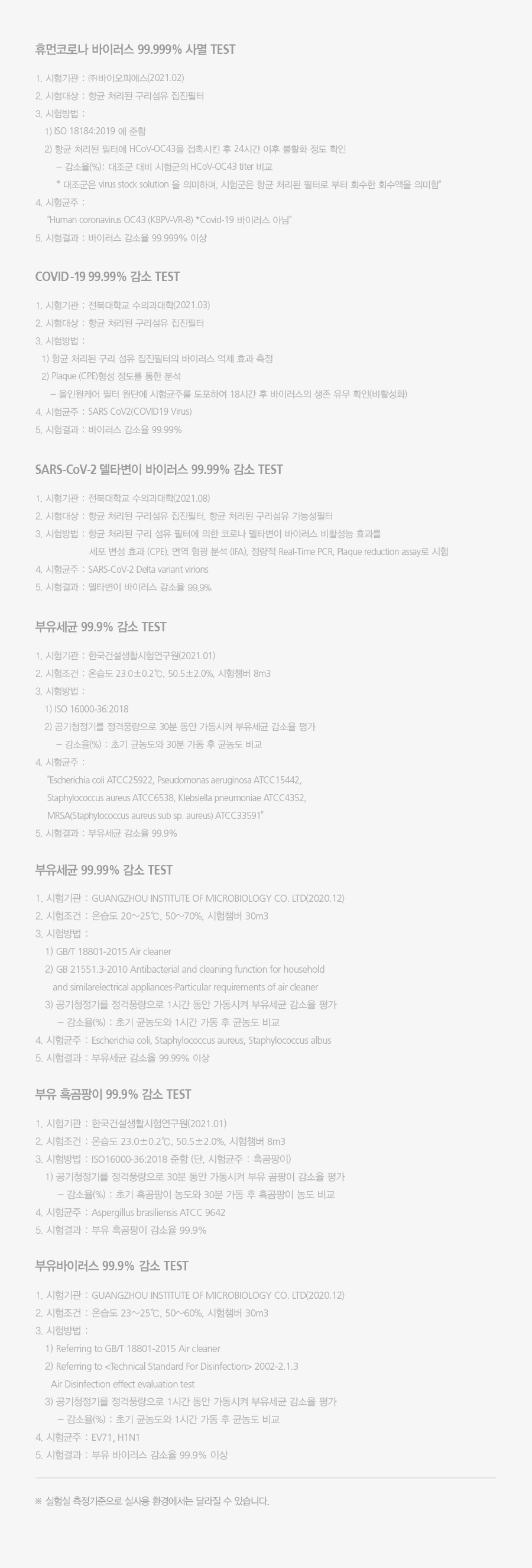 ACL25C1ASSCE_SK매직 올클린 공기청정기 ACL-25C1A_17번째 상세정보 SK매직 ACL25C1ASSCE SK매직 올클린 공기청정기 상세이미지 18
