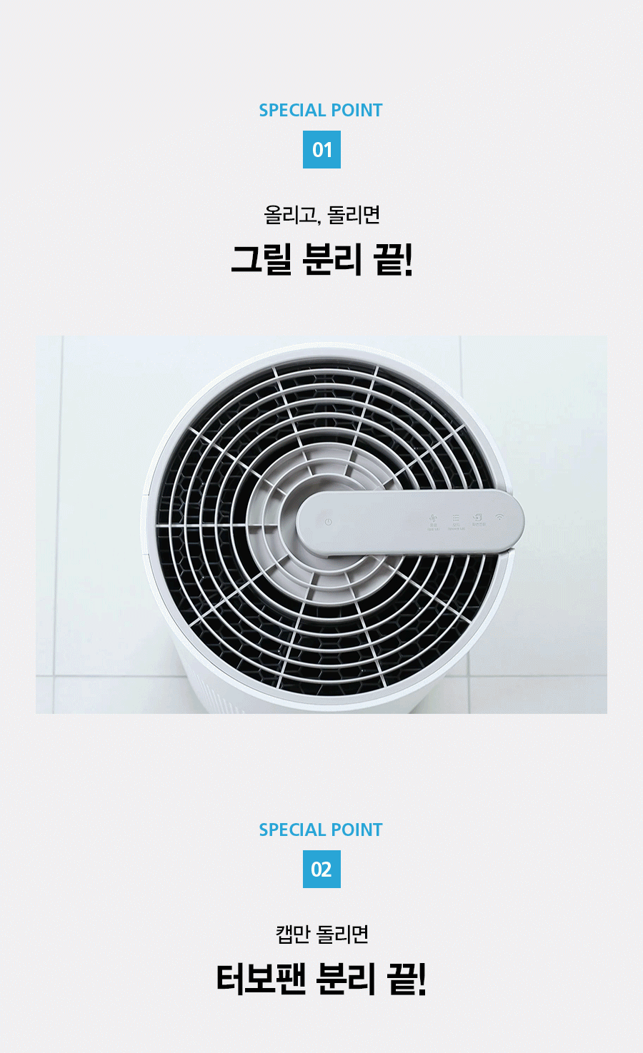 ACL25C1ASSCE_SK매직 올클린 공기청정기 ACL-25C1A_10번째 상세정보 SK매직 ACL25C1ASSCE SK매직 올클린 공기청정기 상세이미지 11