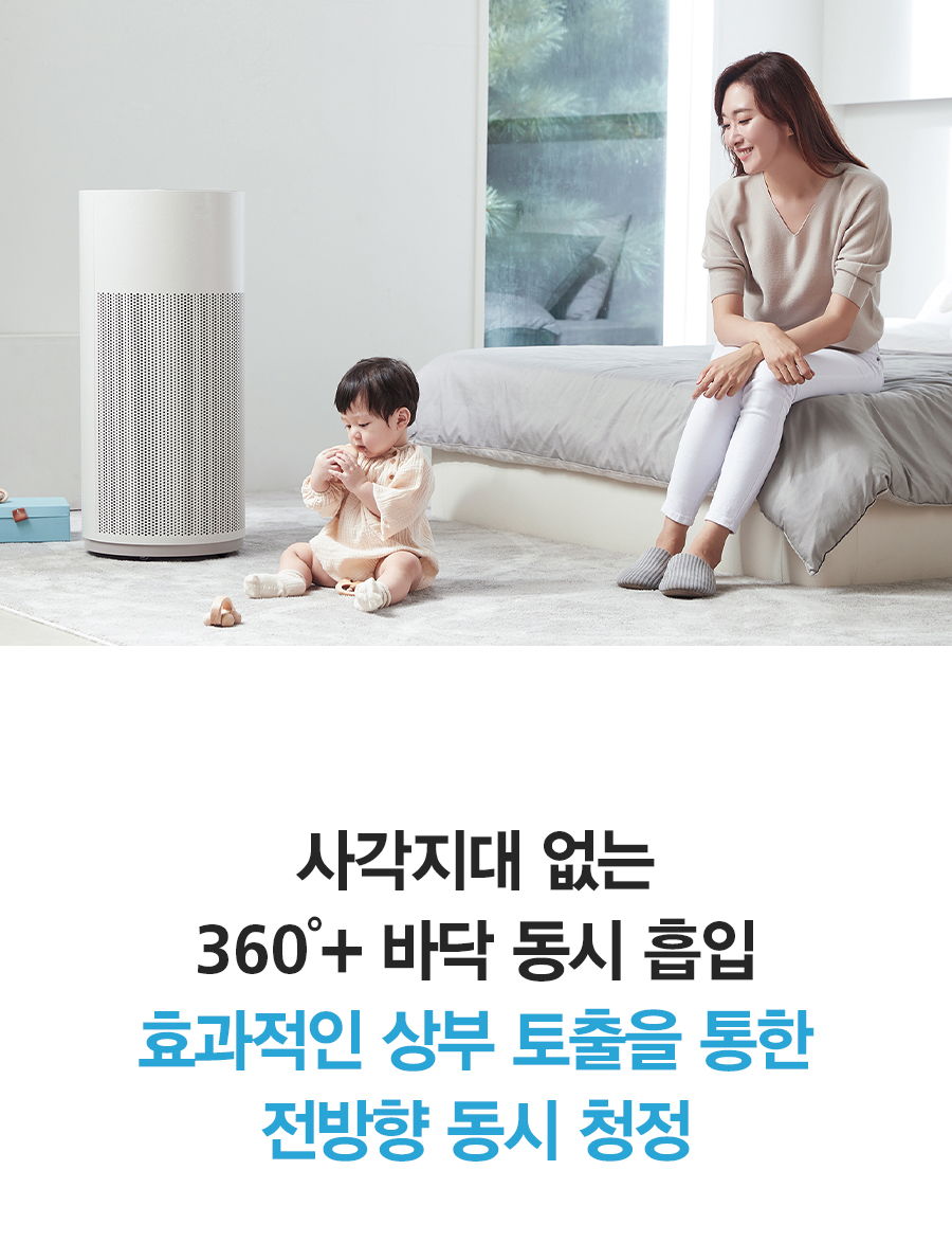 ACL25C1ASSCE_SK매직 올클린 공기청정기 ACL-25C1A_21번째 상세정보 SK매직 ACL25C1ASSCE SK매직 올클린 공기청정기 상세이미지 22