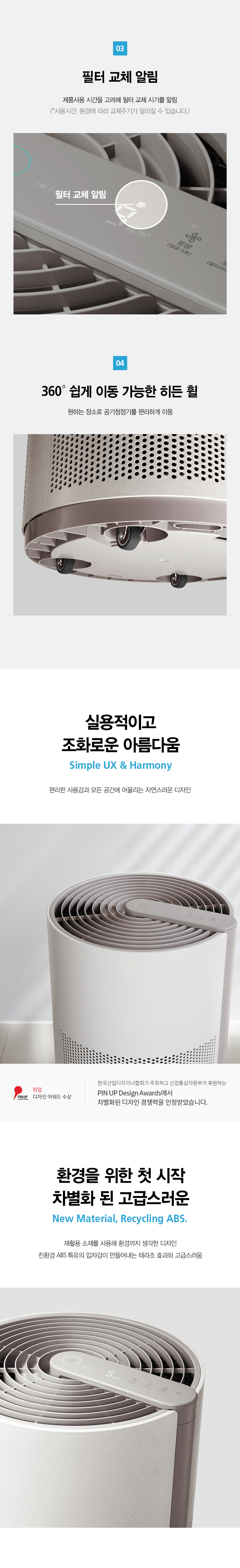 ACL25C1ASSCE_SK매직 올클린 공기청정기 ACL-25C1A_29번째 상세정보 SK매직 ACL25C1ASSCE SK매직 올클린 공기청정기 상세이미지 30
