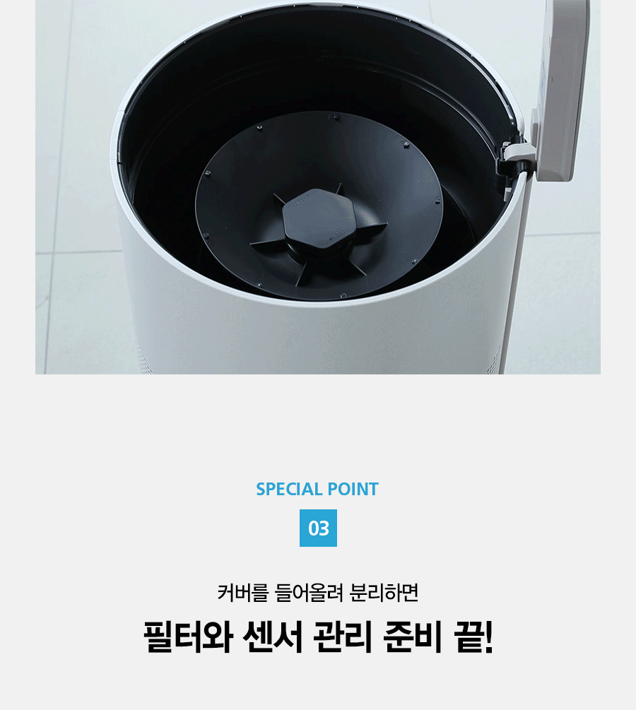 ACL25C1ASSCE_SK매직 올클린 공기청정기 ACL-25C1A_11번째 상세정보 SK매직 ACL25C1ASSCE SK매직 올클린 공기청정기 상세이미지 12