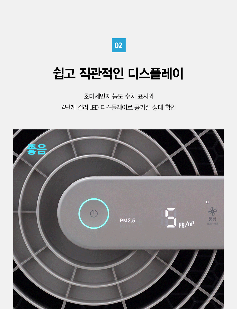 ACL25C1ASSCE_SK매직 올클린 공기청정기 ACL-25C1A_28번째 상세정보 SK매직 ACL25C1ASSCE SK매직 올클린 공기청정기 상세이미지 29