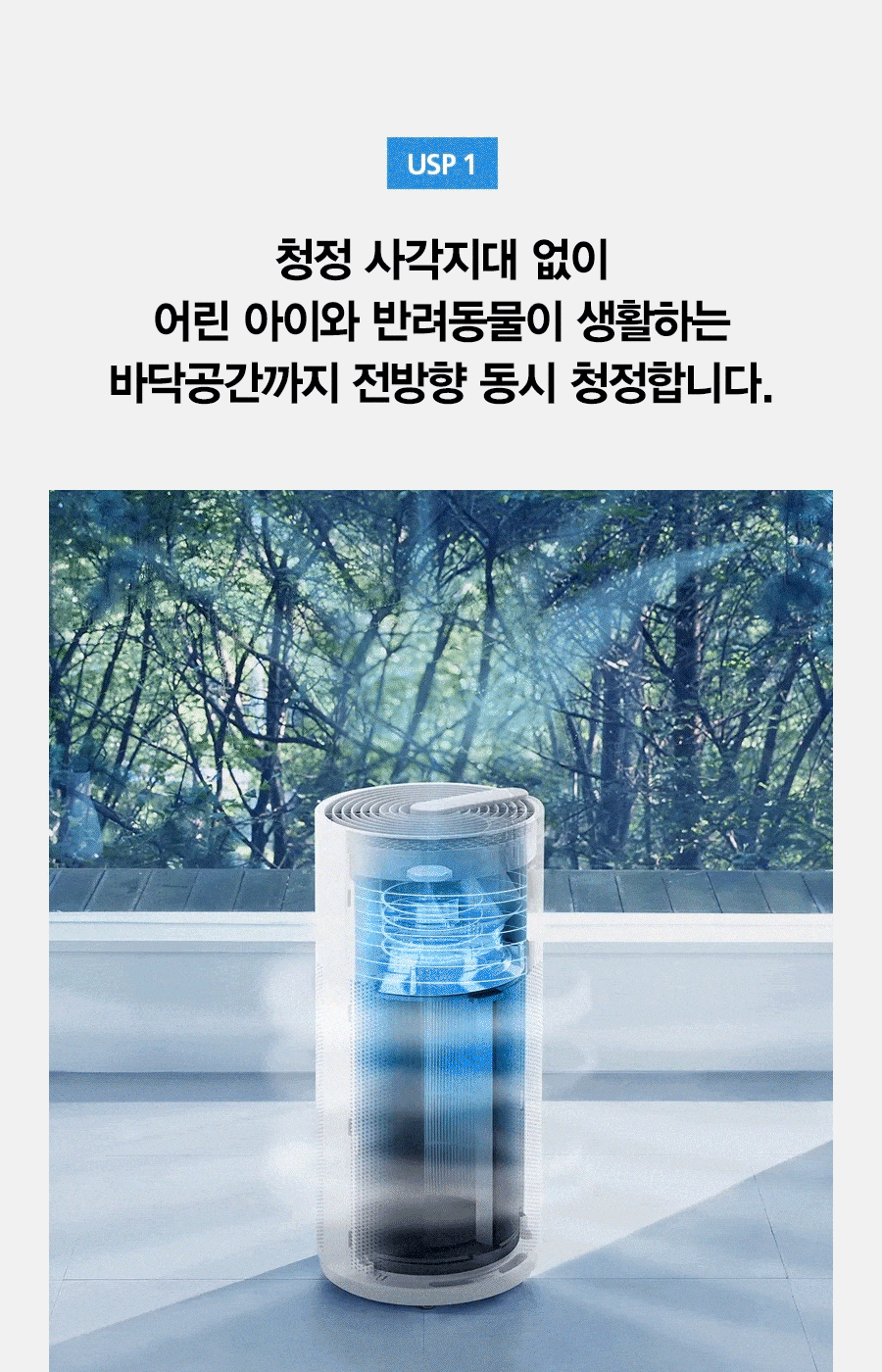 ACL25C1ASSCE_SK매직 올클린 공기청정기 ACL-25C1A_22번째 상세정보 SK매직 ACL25C1ASSCE SK매직 올클린 공기청정기 상세이미지 23
