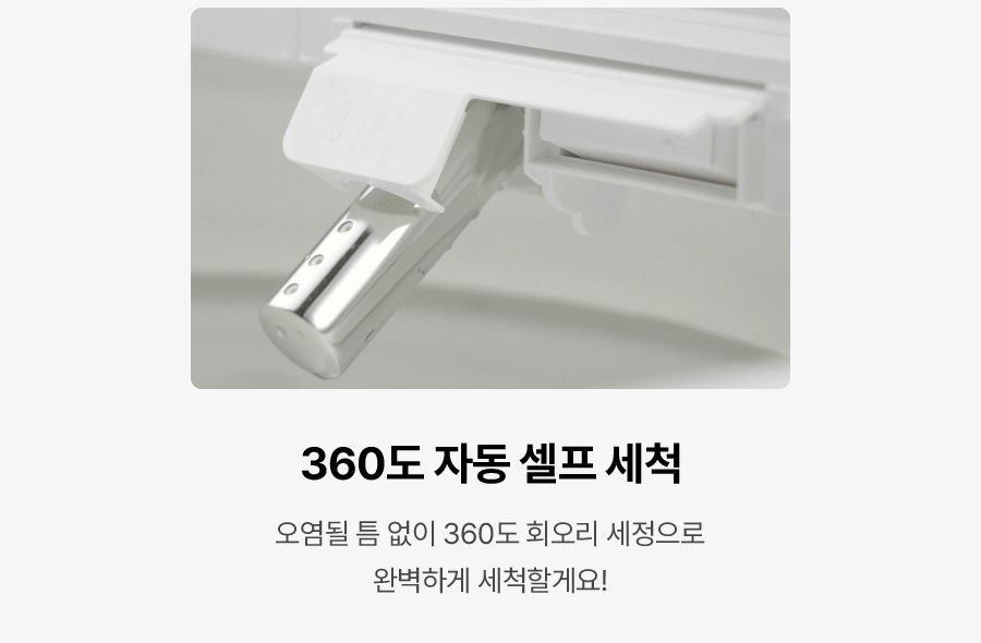SK매직 BIDF17DR43WH SK매직 풀스텐 스파 비데 BID-F17D 상세이미지 5