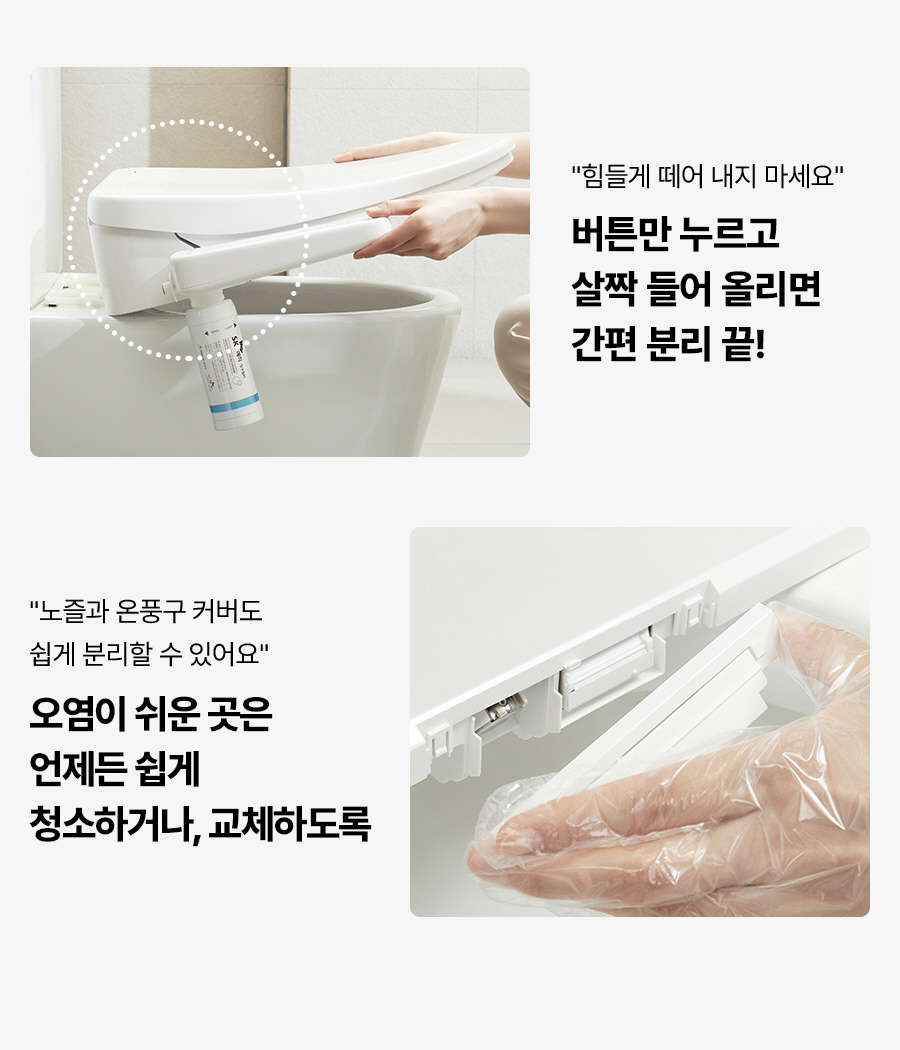 SK매직 BIDF17DR43WH SK매직 풀스텐 스파 비데 BID-F17D 상세이미지 9
