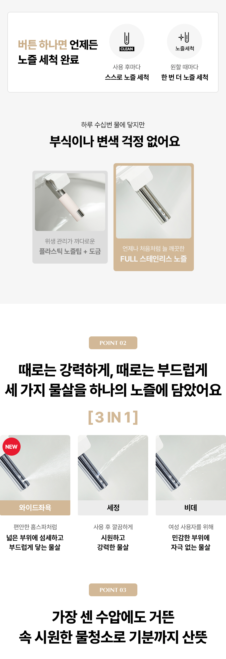 SK매직 BIDF17DR43WH SK매직 풀스텐 스파 비데 BID-F17D 상세이미지 6