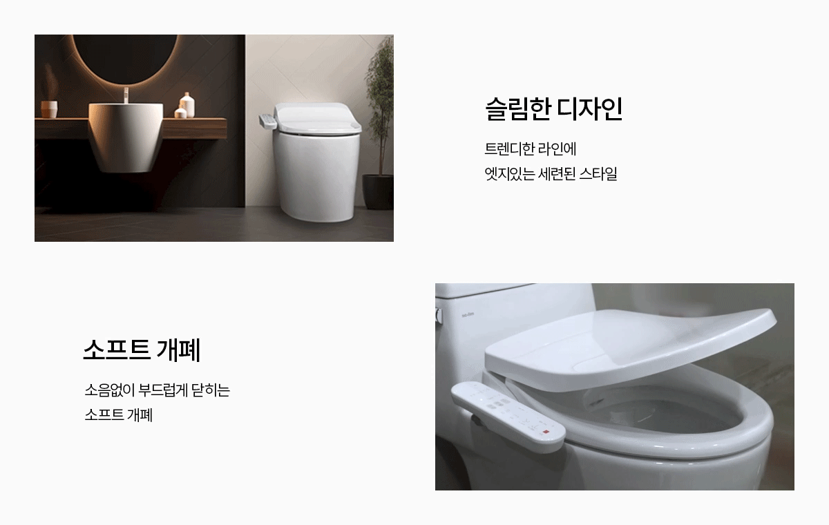 청호나이스 BS-35D50P B600 PLUS 비데 상세이미지 2