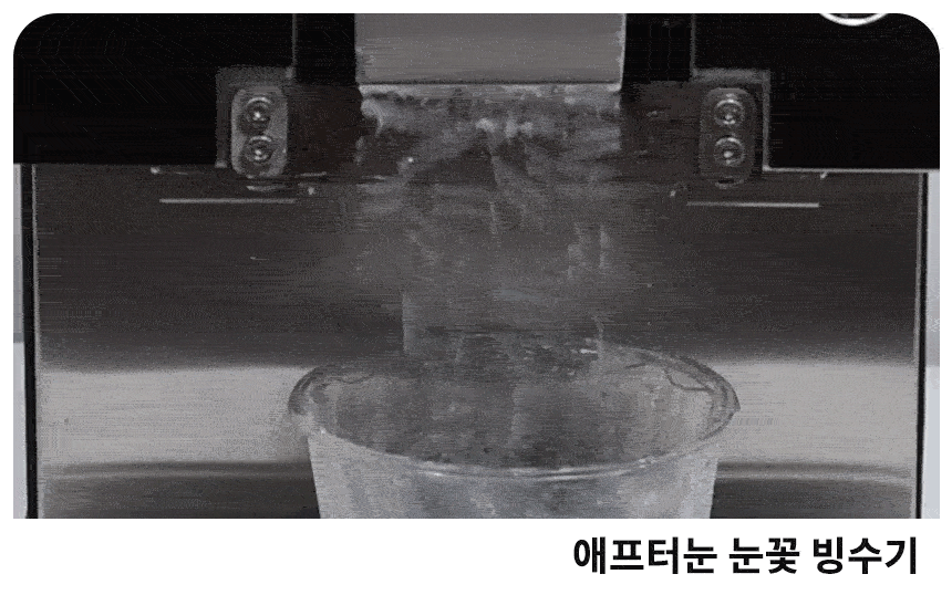 동양렌탈 DIM-200NA 애프터눈 공냉식 눈꽃제빙기 눈꽃빙수기 렌탈 상세이미지 1