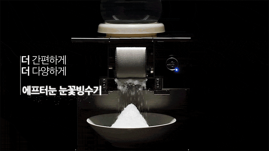동양렌탈 DIM-400NW 애프터눈 수냉식 눈꽃제빙기 눈꽃빙수기 렌탈 상세이미지 4