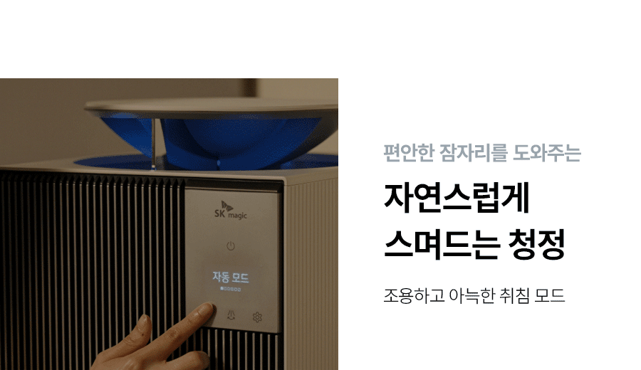 SK매직 ACL22P1CSKSL SK매직 올클린 디 아트 펫 상세이미지 14