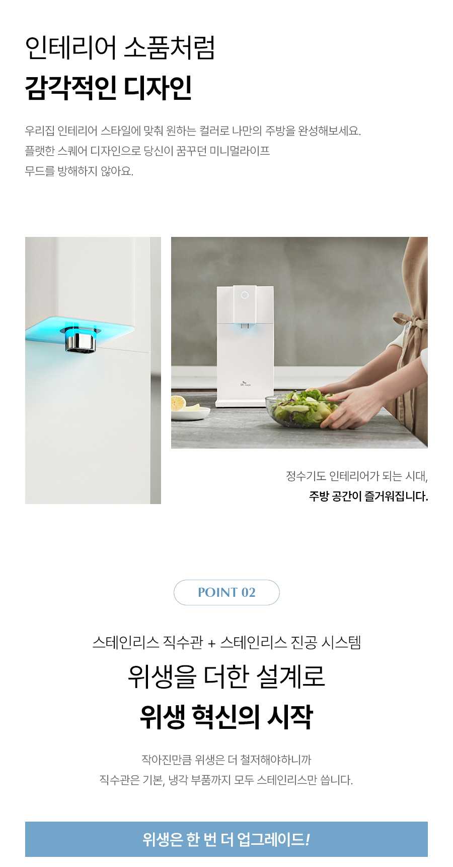 SK매직 WPU-JAC104 올스텐 SK매직 초소형 직수정수기 상세이미지 14