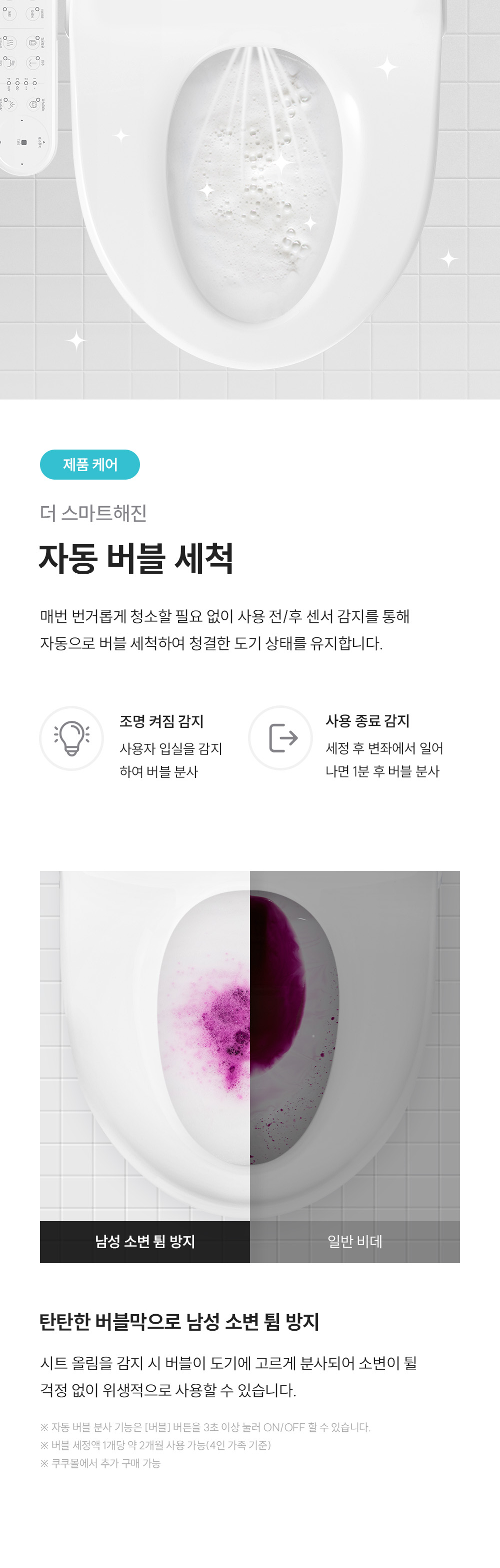 쿠쿠 CBT-QSB1041W 트리플케어8 비데 상세이미지 4