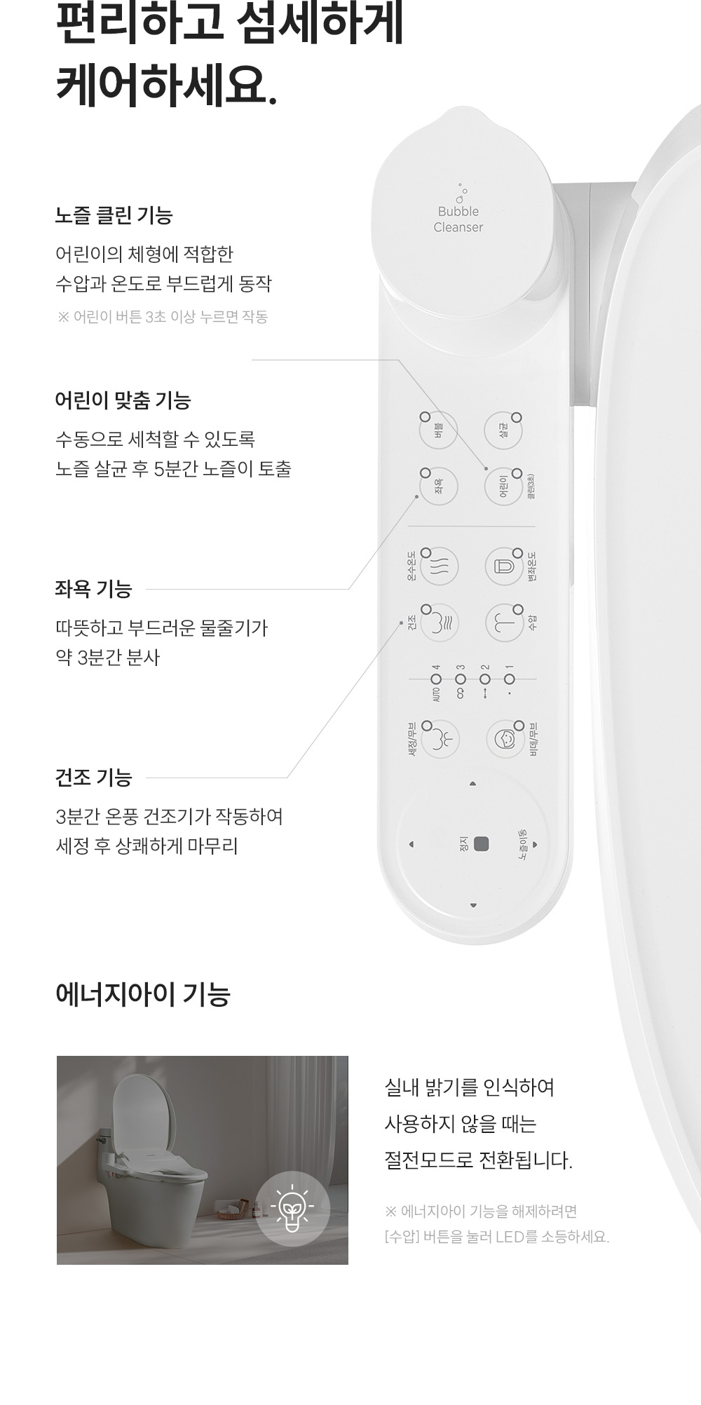 쿠쿠 CBT-QSB1041W 트리플케어8 비데 상세이미지 11