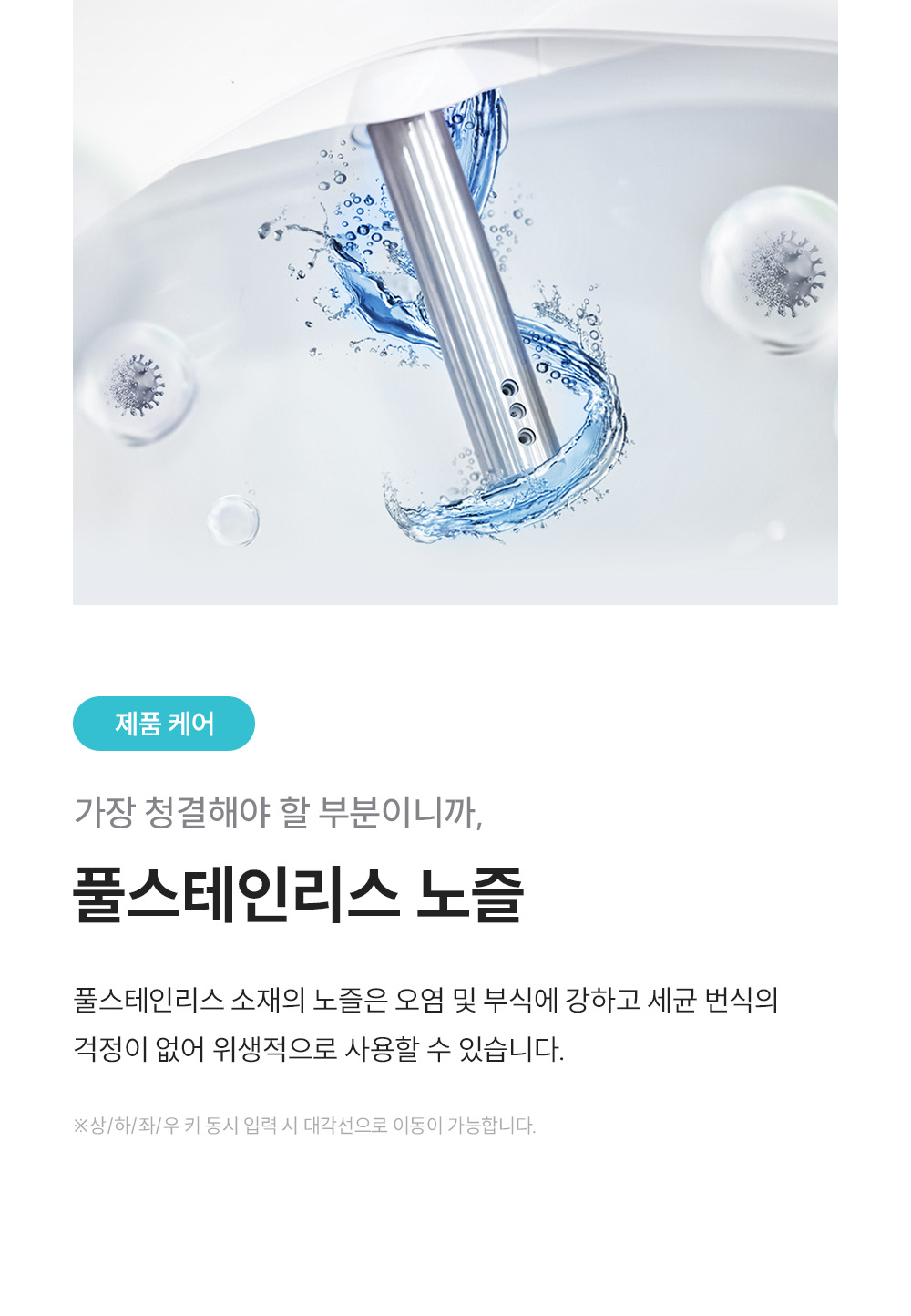 쿠쿠 CBT-QSB1041W 트리플케어8 비데 상세이미지 6