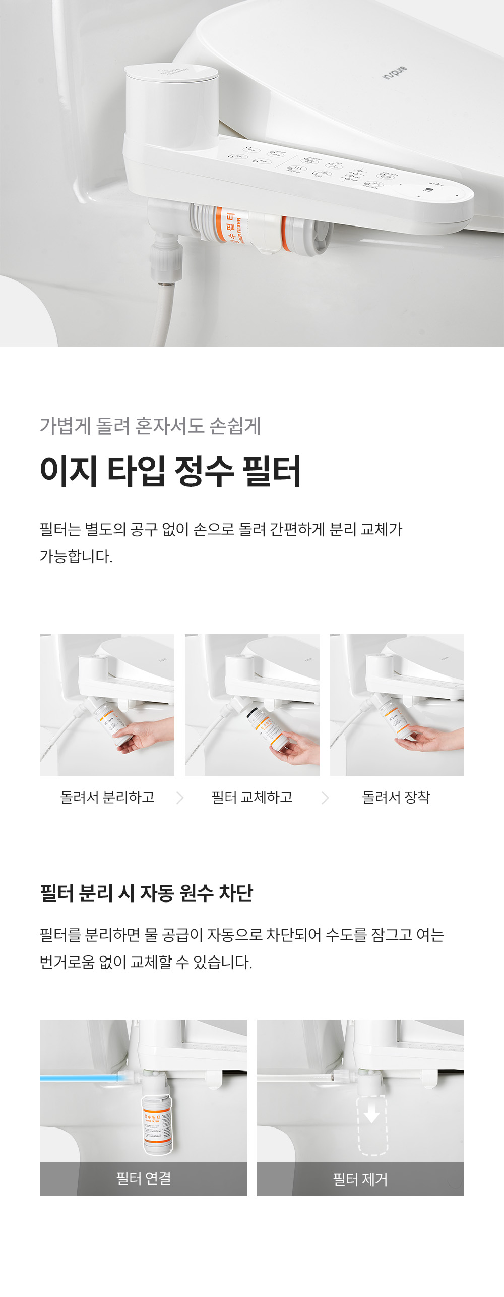 쿠쿠 CBT-QSB1041W 트리플케어8 비데 상세이미지 10