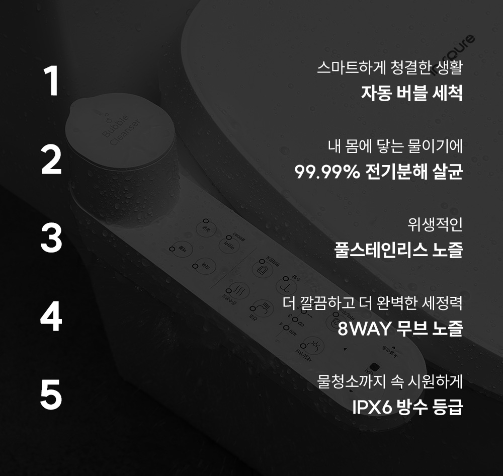 쿠쿠 CBT-QSB1041W 트리플케어8 비데 상세이미지 2