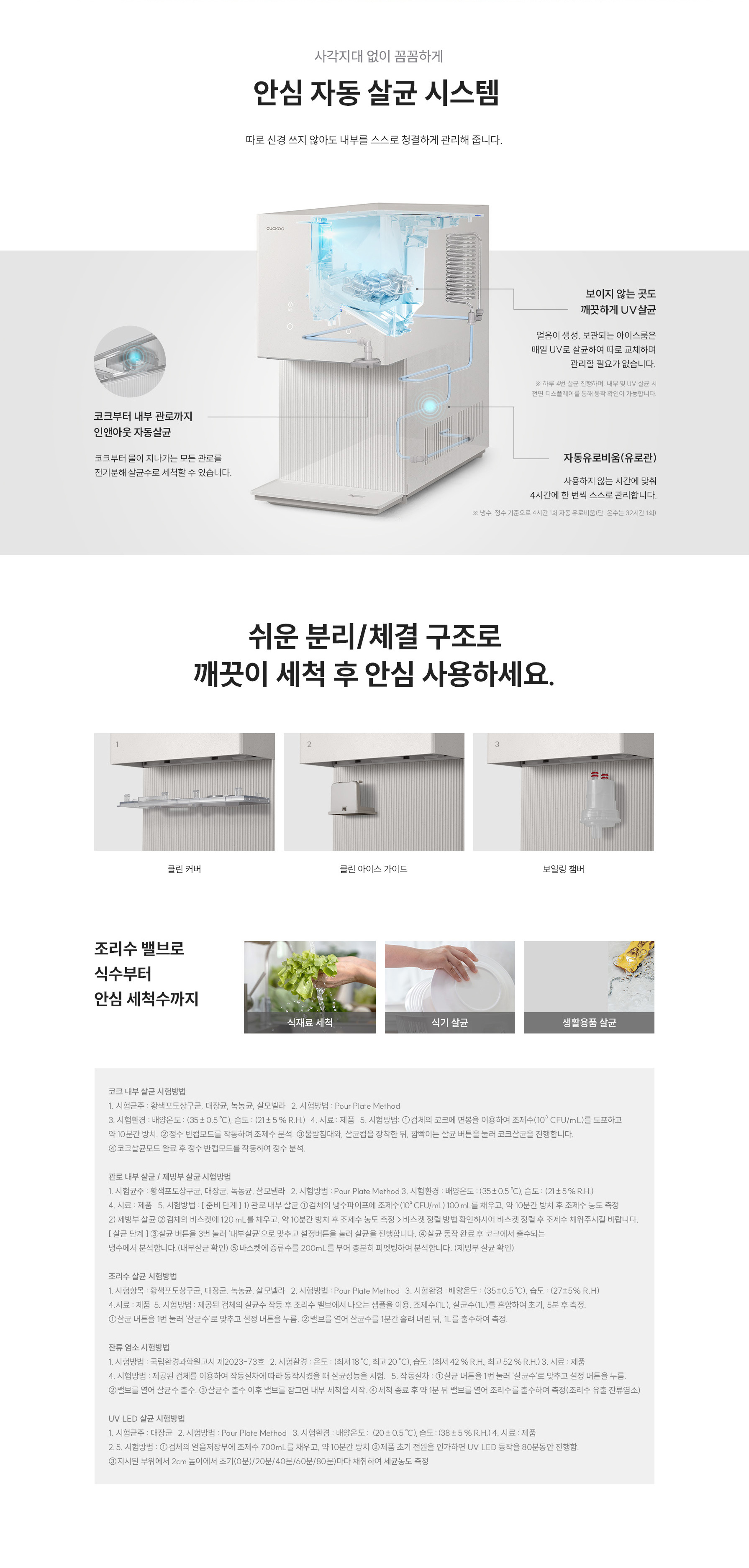 쿠쿠 CP-AHS100HEG 쿠쿠 제로100 슬림 얼음정수기 상세이미지 8