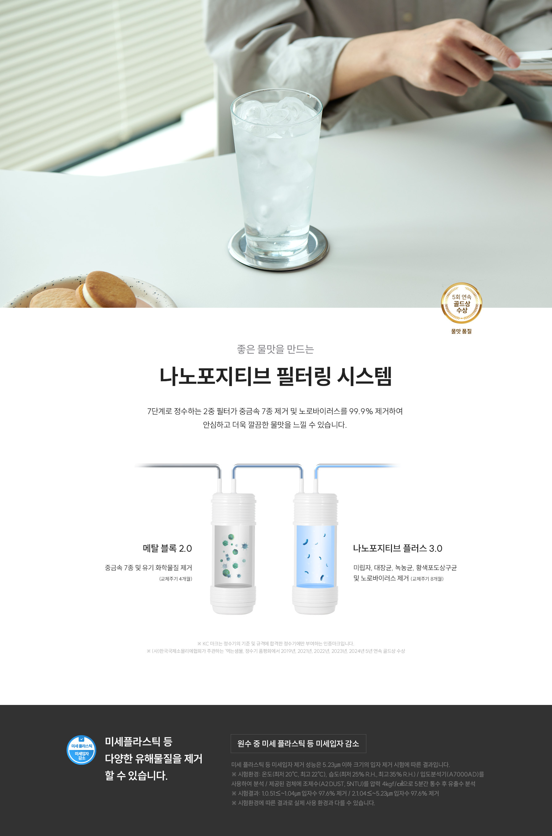 쿠쿠 CP-AHS100HEG 쿠쿠 제로100 슬림 얼음정수기 상세이미지 11