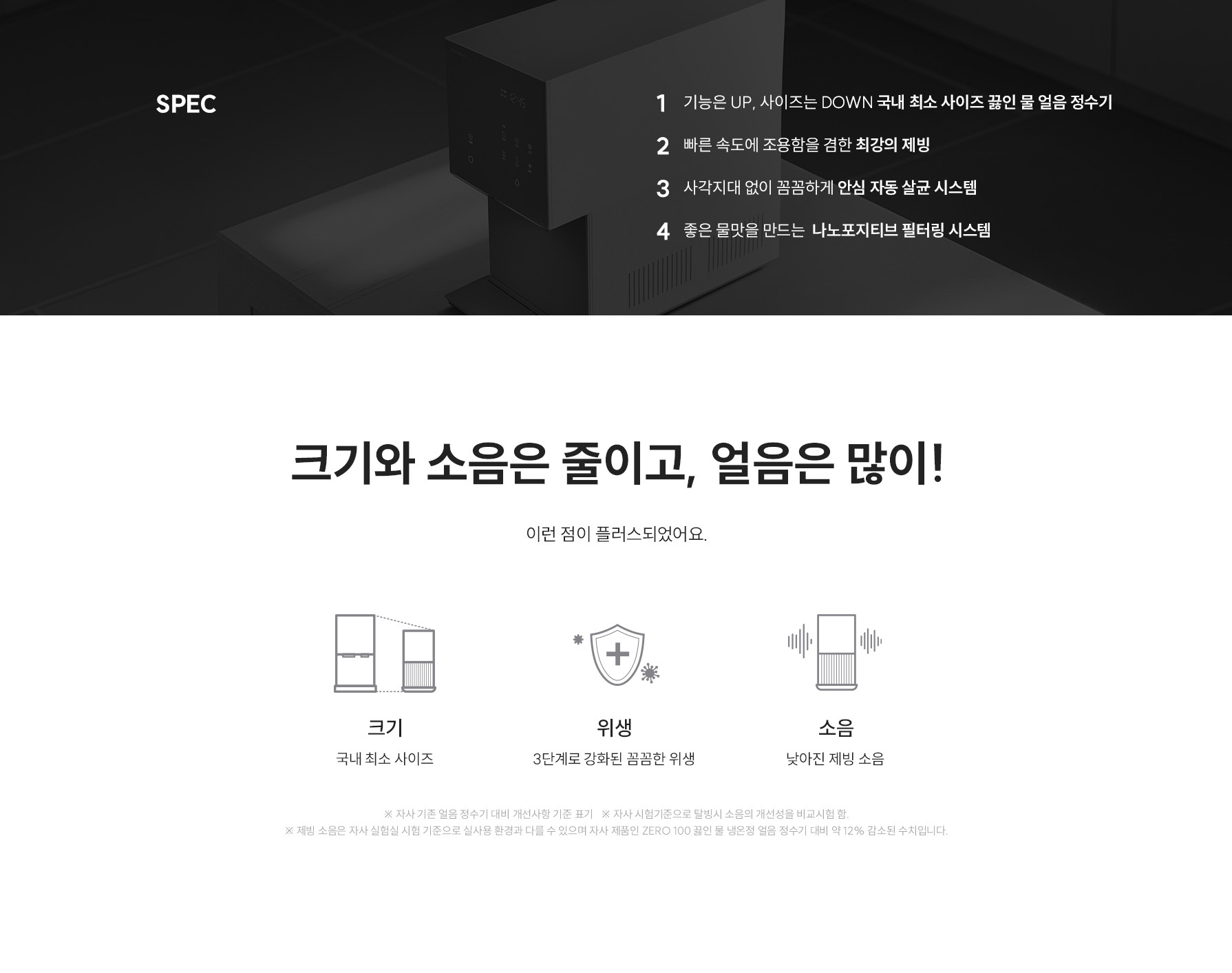 쿠쿠 CP-AHS100HEG 쿠쿠 제로100 슬림 얼음정수기 상세이미지 2