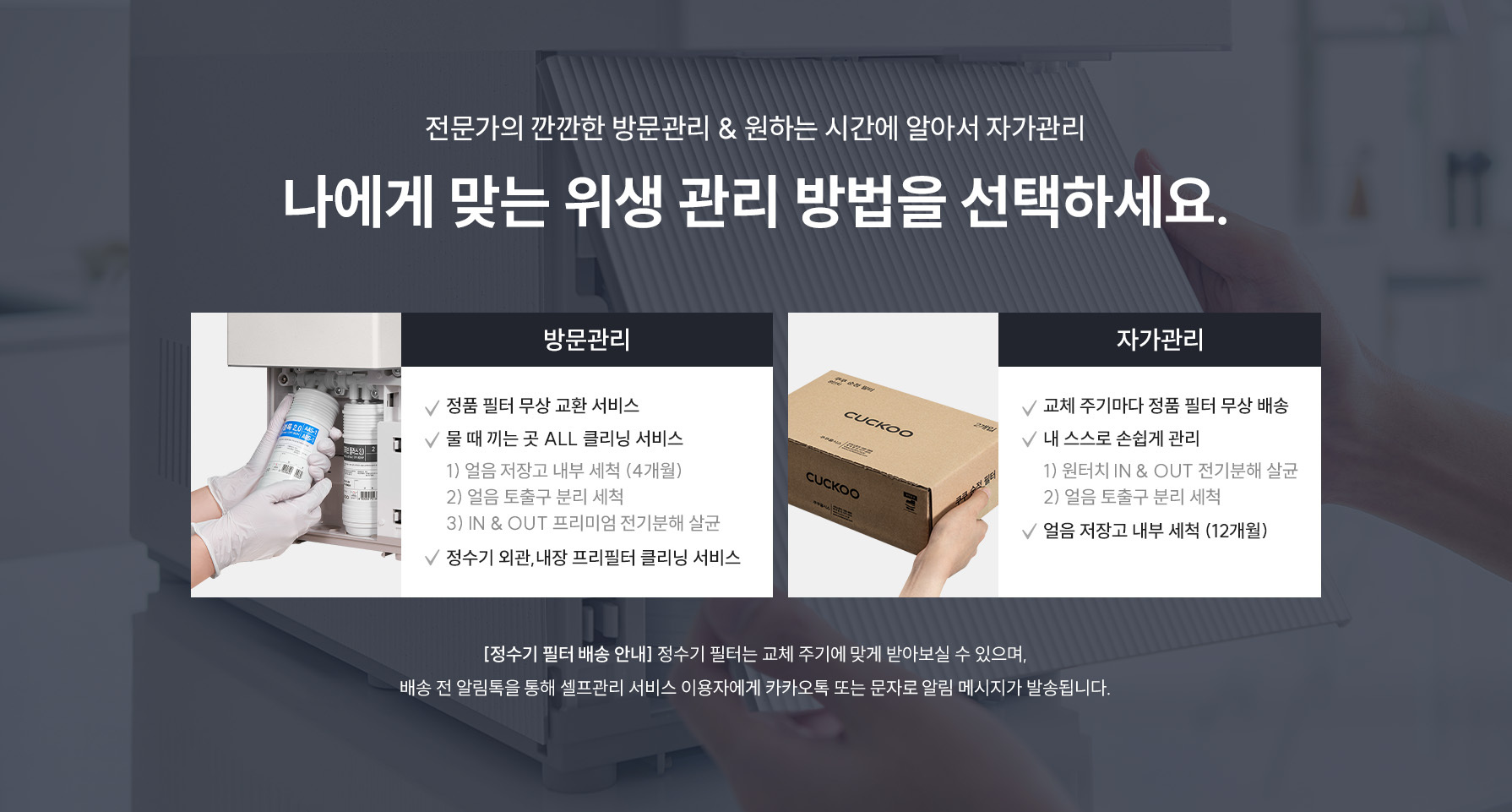 쿠쿠 CP-AHS100HEG 쿠쿠 제로100 슬림 얼음정수기 상세이미지 14