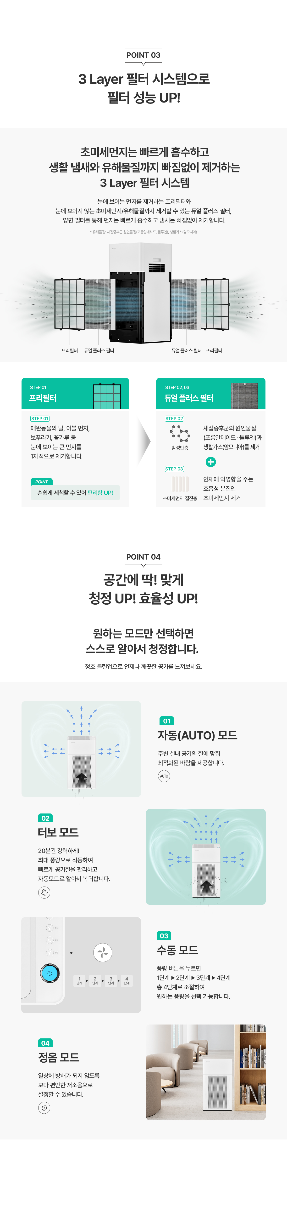 청호나이스 AP-30H8350 클린업 공기청정기 상세이미지 8