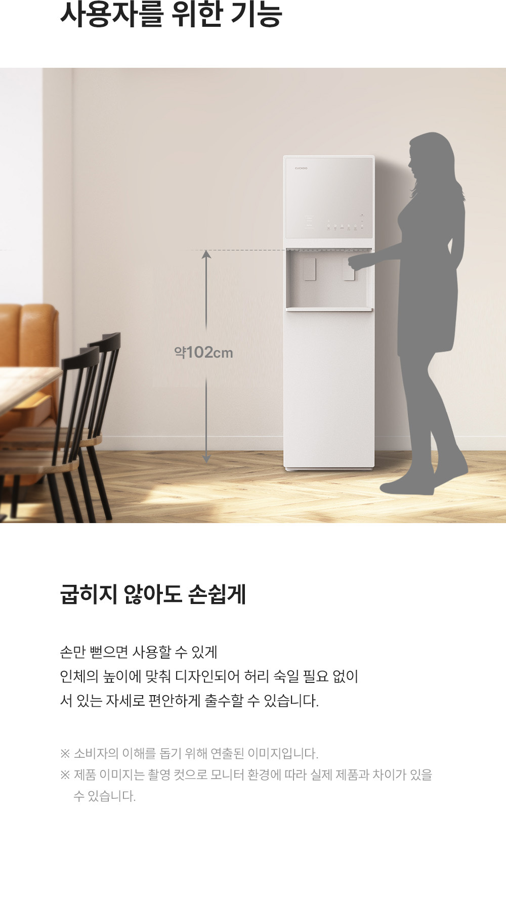 쿠쿠 CP-ACS1610SNW 쿠쿠 대용량 얼음정수기 상세이미지 7