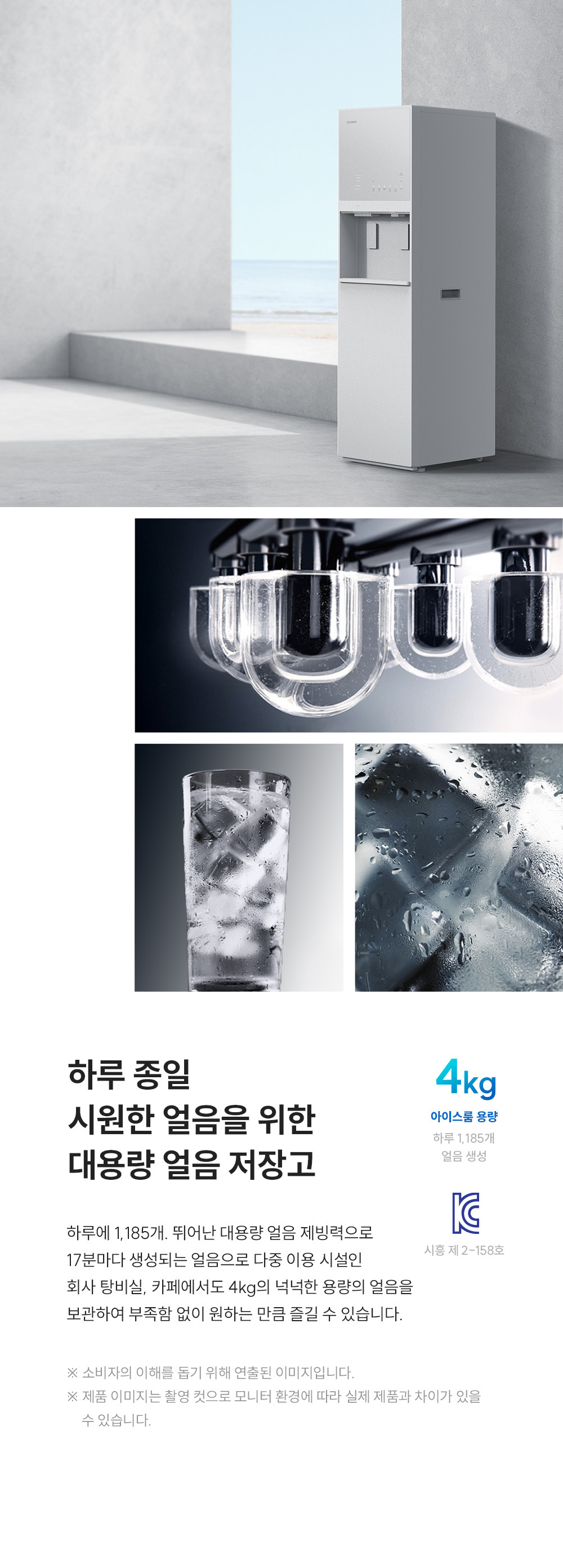 쿠쿠 CP-ACS1610SNW 쿠쿠 대용량 얼음정수기 상세이미지 2