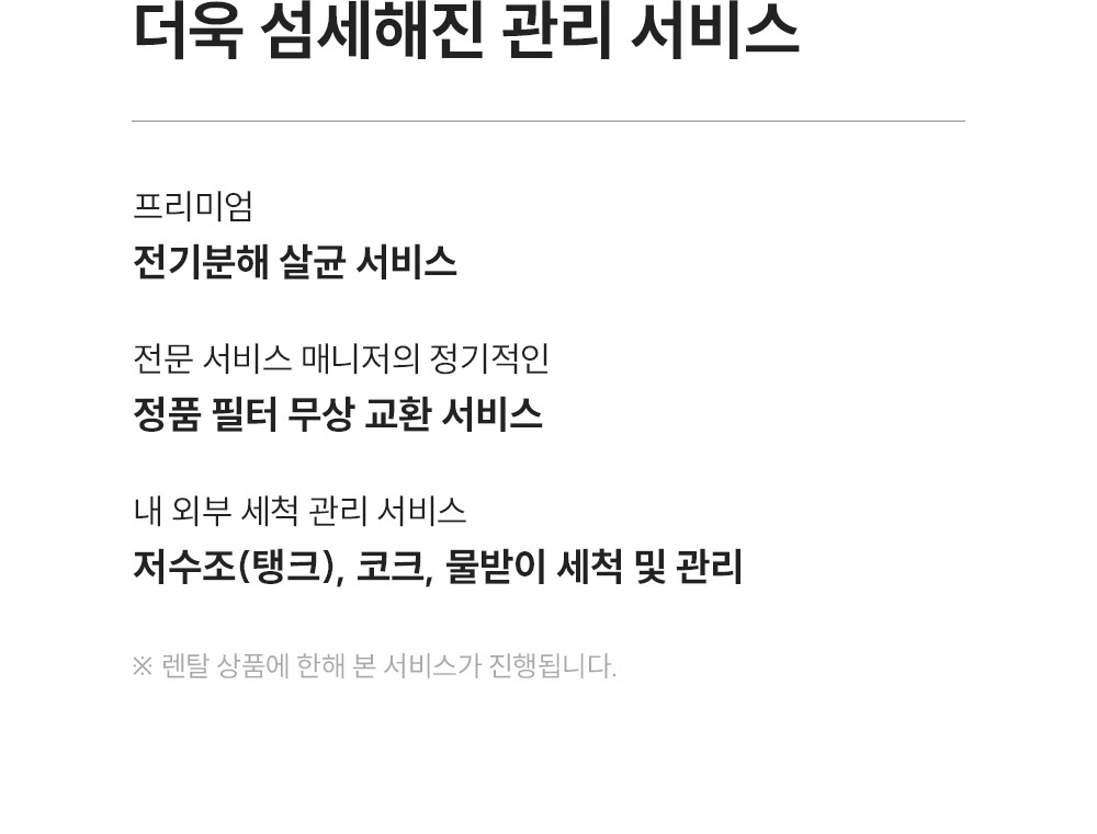 쿠쿠 CP-ACS1610SNW 쿠쿠 대용량 얼음정수기 상세이미지 10