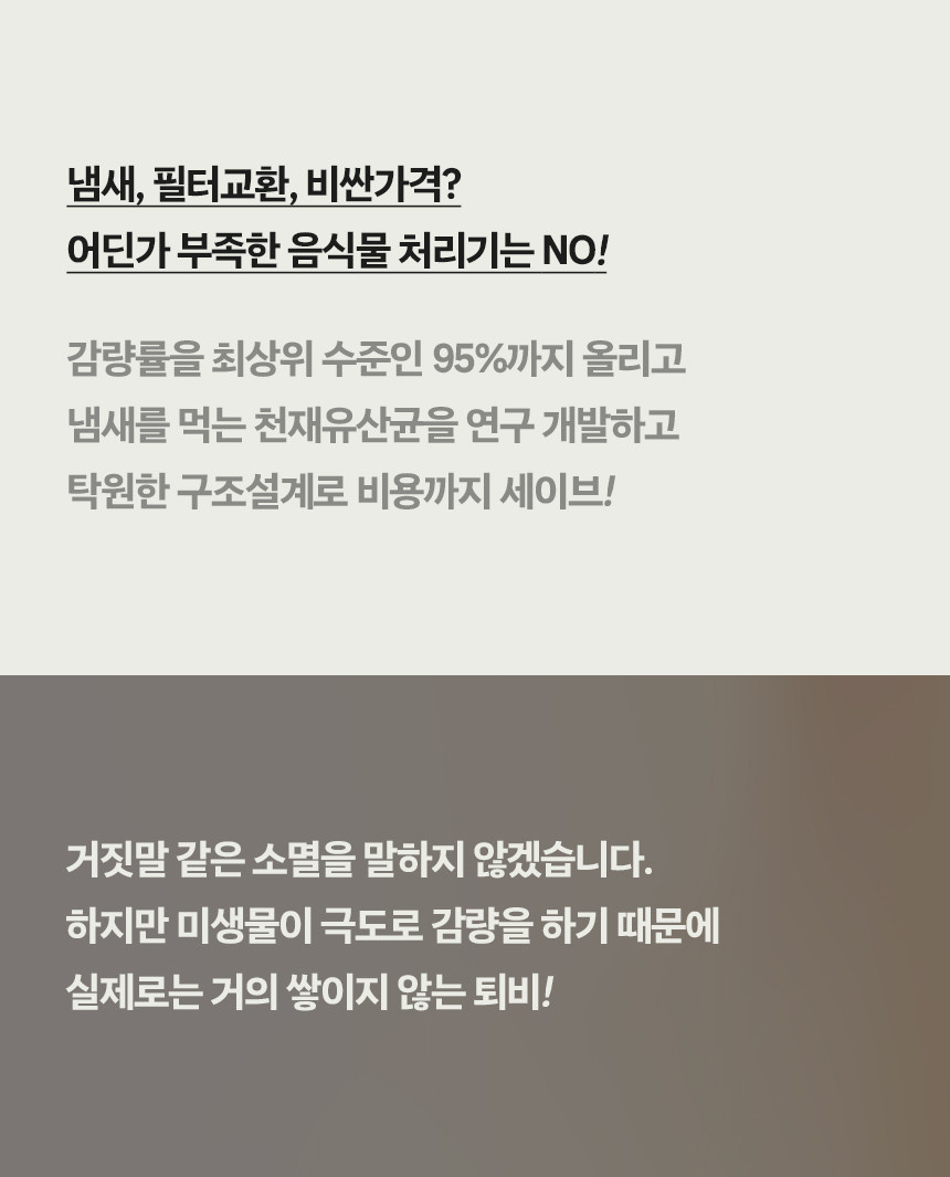 동양렌탈 DW-Y24HW 디웨이스 가정용 친환경 미생물 발효 음식물 바이오 처리기 상세이미지 3