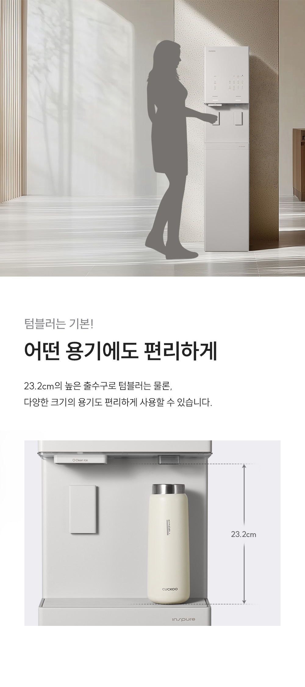 쿠쿠 CP-AJS821SW 쿠쿠 대용량 얼음 정수기 PLUS 상세이미지 9
