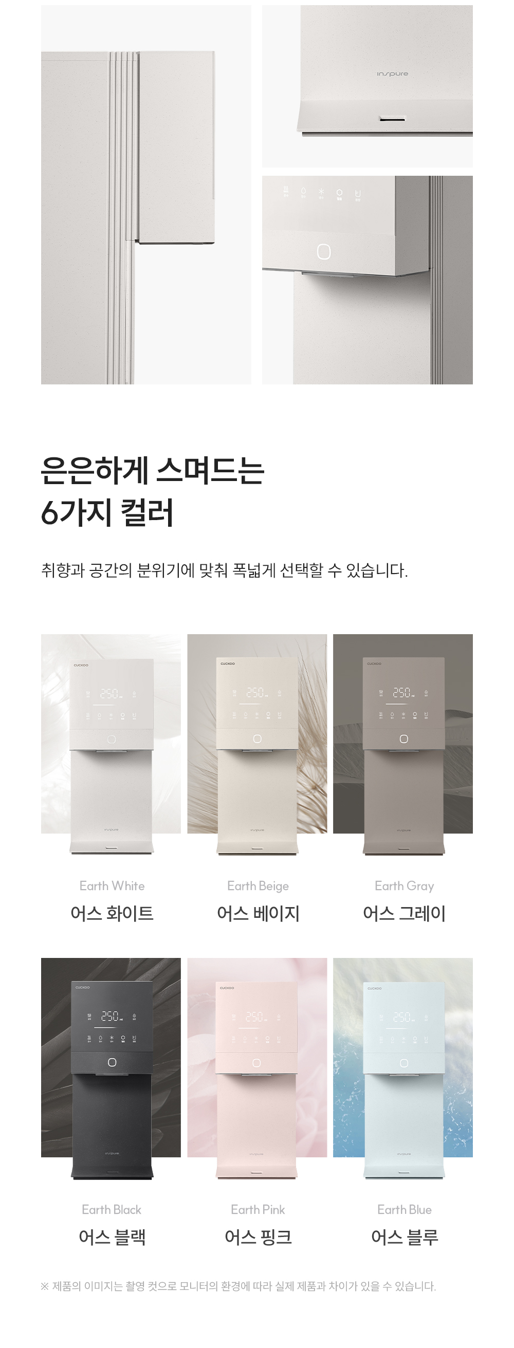 쿠쿠 CP-AQS100EWH 쿠쿠 제로100 미니 얼음 정수기 상세이미지 6