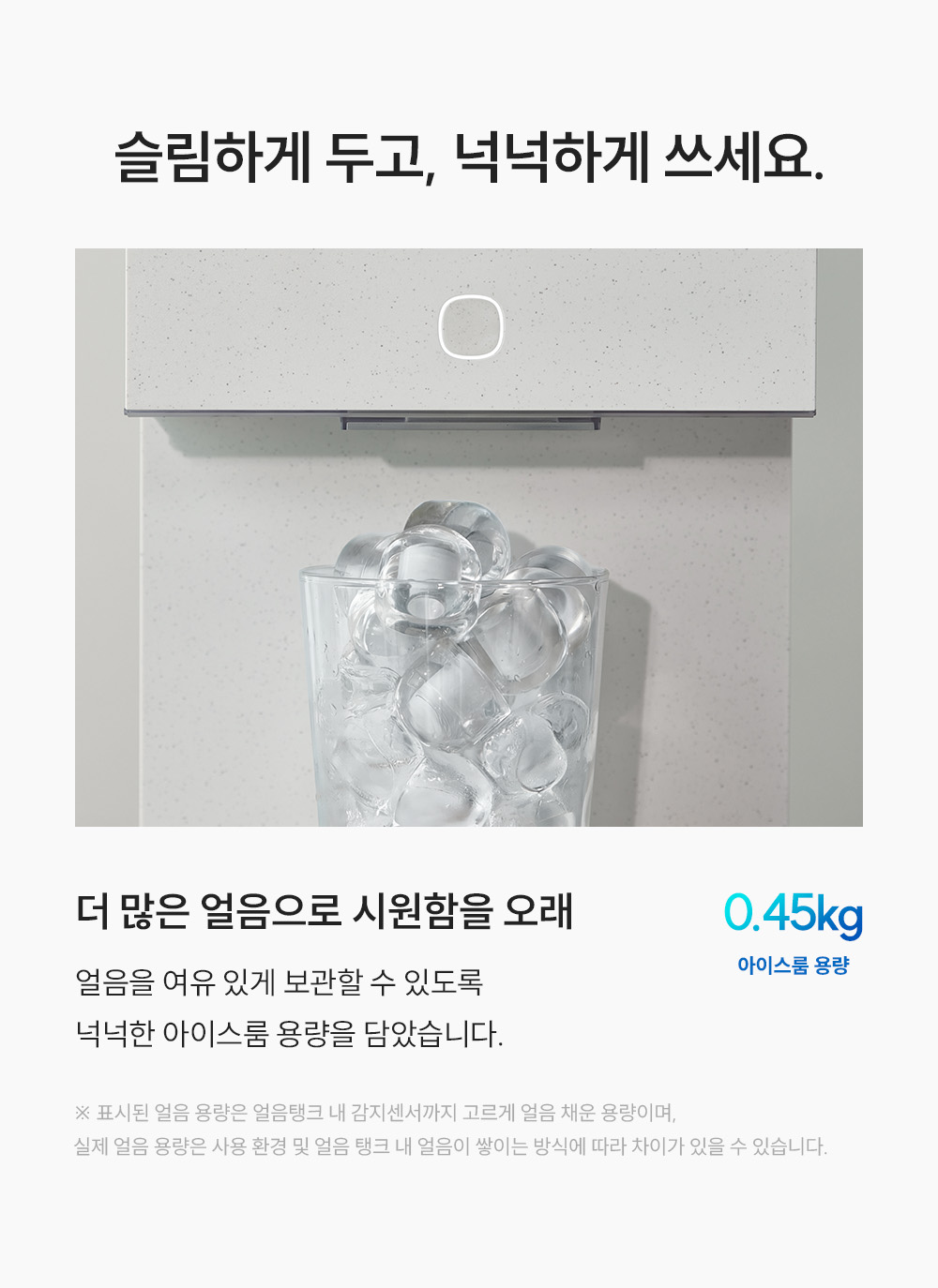 쿠쿠 CP-AQS100EWH 쿠쿠 제로100 미니 얼음 정수기 상세이미지 8