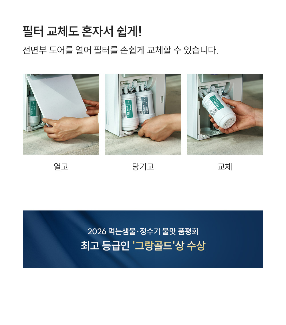 쿠쿠 CP-AQS100EWH 쿠쿠 제로100 미니 얼음 정수기 상세이미지 17