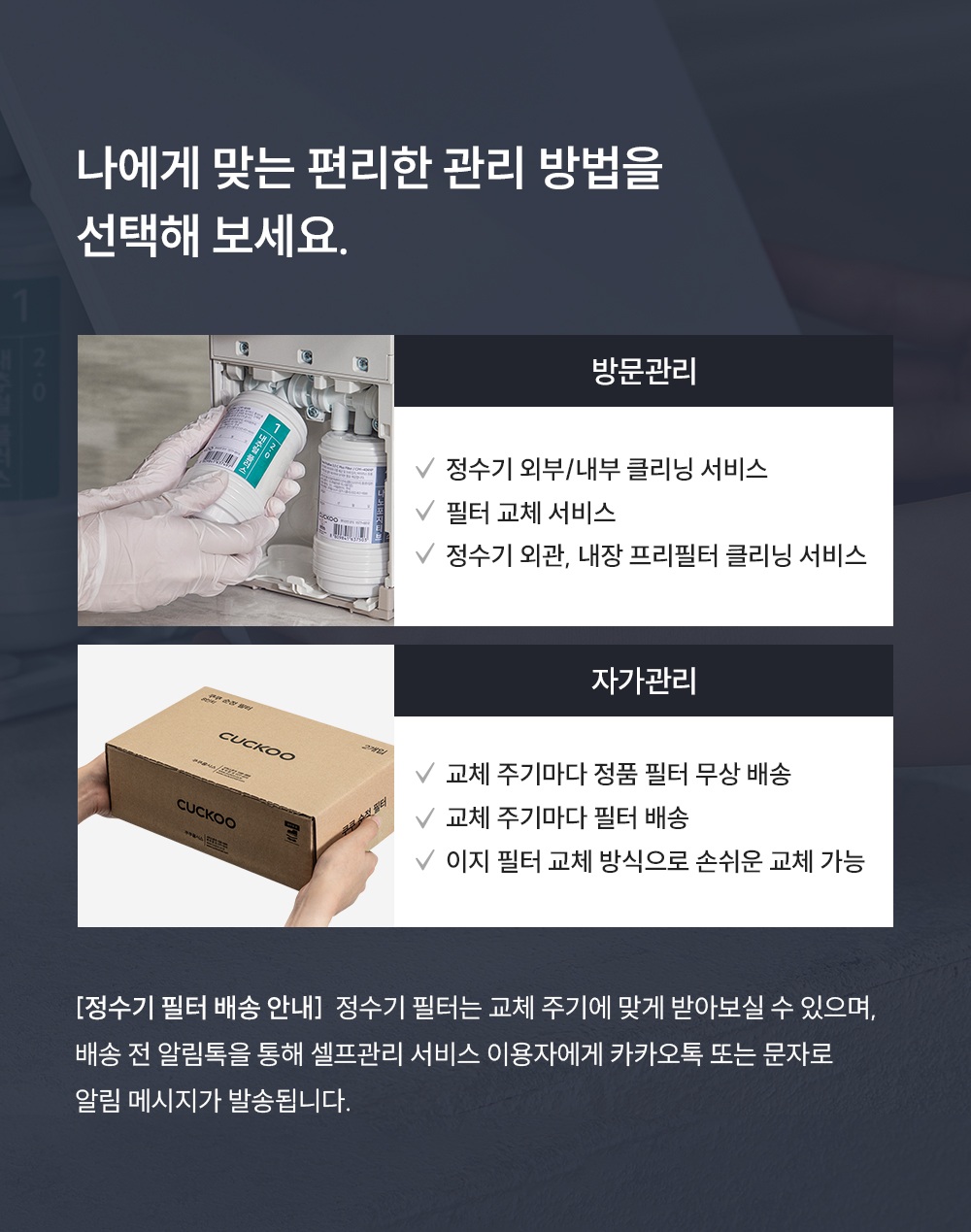 쿠쿠 CP-AQS100EWH 쿠쿠 제로100 미니 얼음 정수기 상세이미지 20