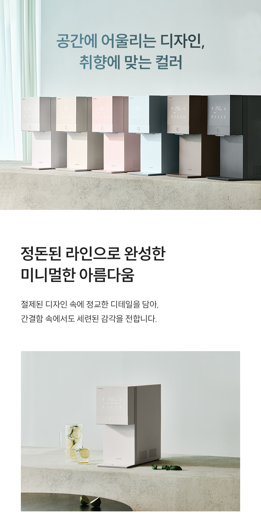 쿠쿠 CP-AQS100EWH 쿠쿠 제로100 미니 얼음 정수기 상세이미지 5