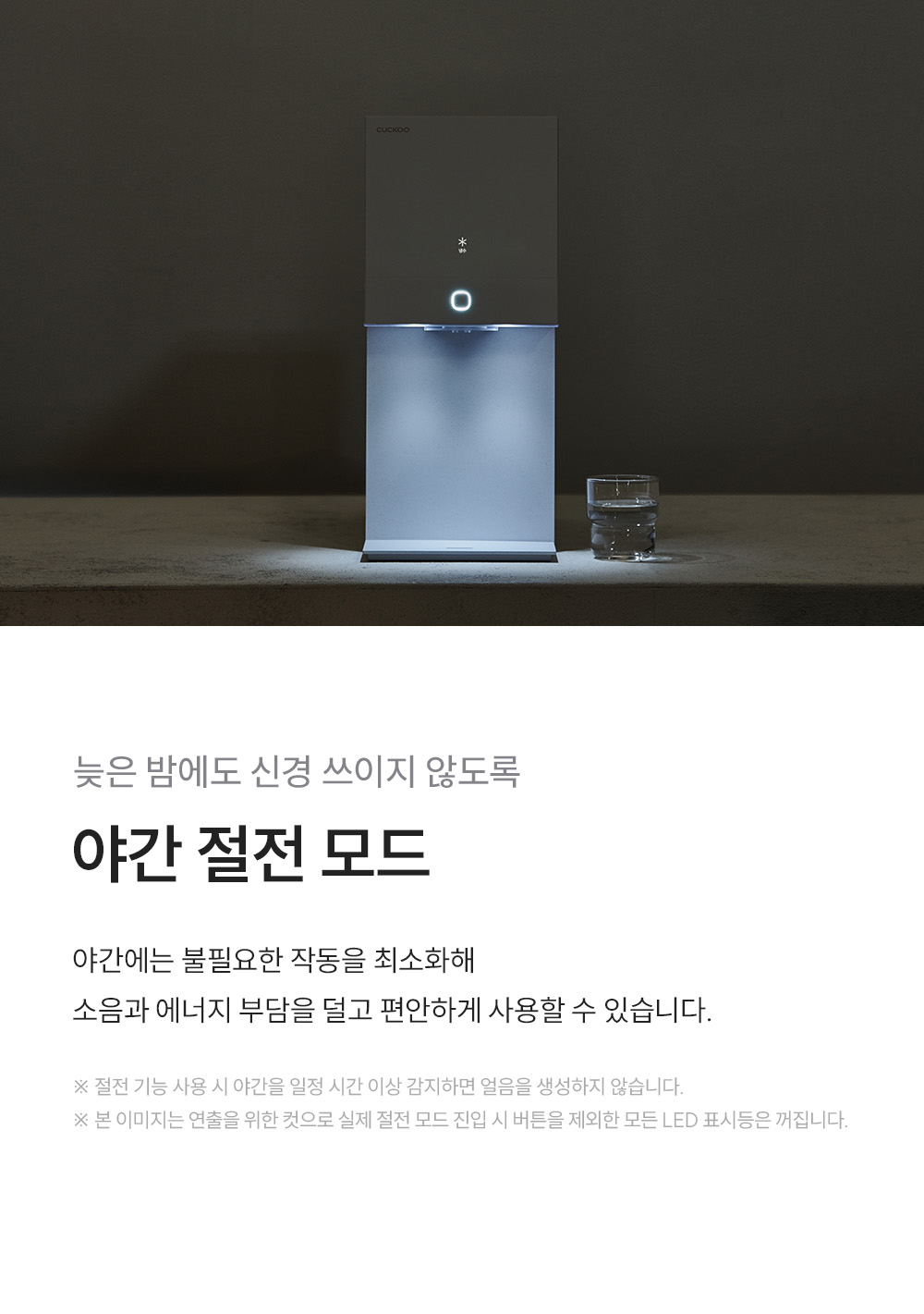 쿠쿠 CP-AQS100EWH 쿠쿠 제로100 미니 얼음 정수기 상세이미지 18
