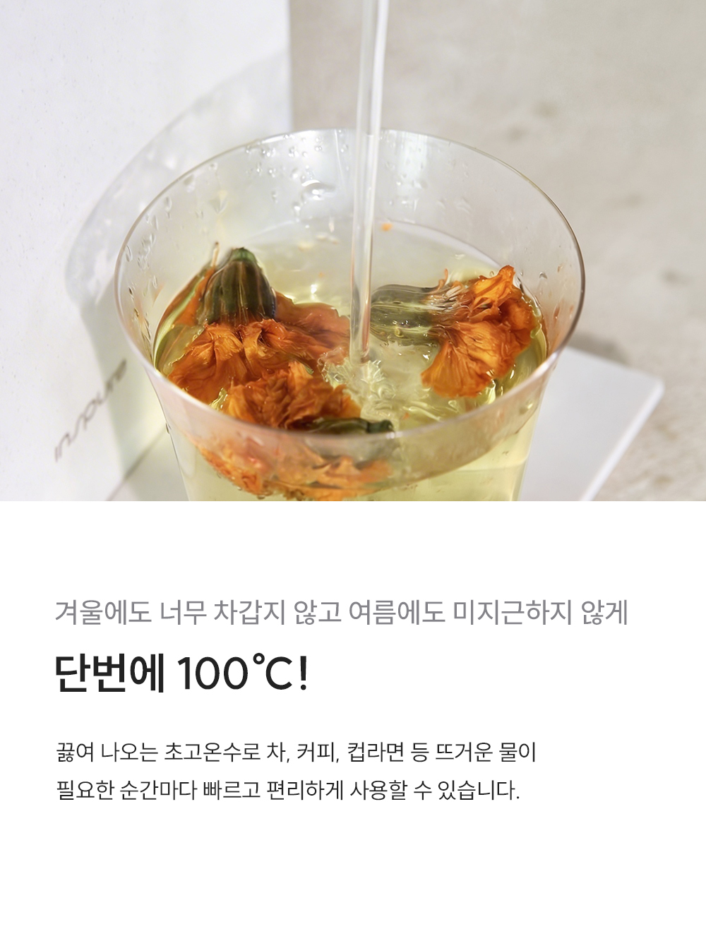 쿠쿠 CP-AQS100EWH 쿠쿠 제로100 미니 얼음 정수기 상세이미지 14