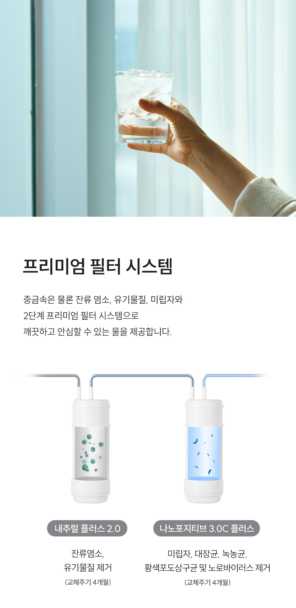 쿠쿠 CP-AQS100EWH 쿠쿠 제로100 미니 얼음 정수기 상세이미지 16