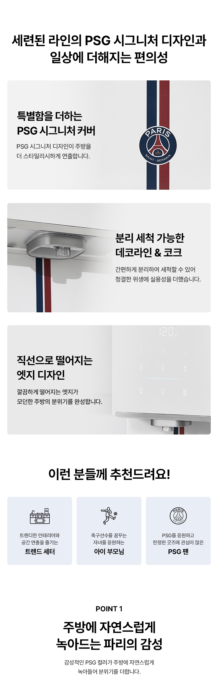WPU-IAC425_올스텐 SK매직XPSG 원코크플러스 얼음물 정수기 P_4번째 상세정보 SK매직 WPU-IAC425 올스텐 SK매직XPSG 원코크플러스 얼음물 정수기 P 상세이미지 5