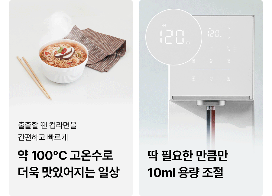 WPU-IAC425_올스텐 SK매직XPSG 원코크플러스 얼음물 정수기 P_17번째 상세정보 SK매직 WPU-IAC425 올스텐 SK매직XPSG 원코크플러스 얼음물 정수기 P 상세이미지 18