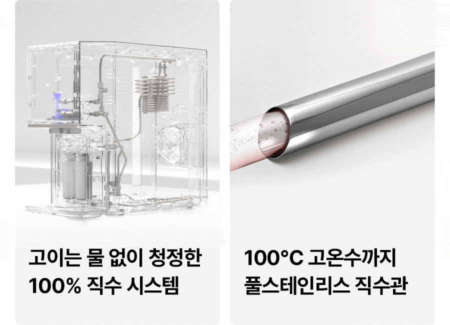 WPU-IAC425_올스텐 SK매직XPSG 원코크플러스 얼음물 정수기 P_7번째 상세정보 SK매직 WPU-IAC425 올스텐 SK매직XPSG 원코크플러스 얼음물 정수기 P 상세이미지 8