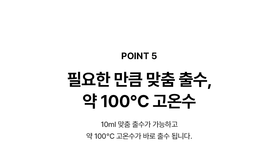 WPU-IAC425_올스텐 SK매직XPSG 원코크플러스 얼음물 정수기 P_16번째 상세정보 SK매직 WPU-IAC425 올스텐 SK매직XPSG 원코크플러스 얼음물 정수기 P 상세이미지 17