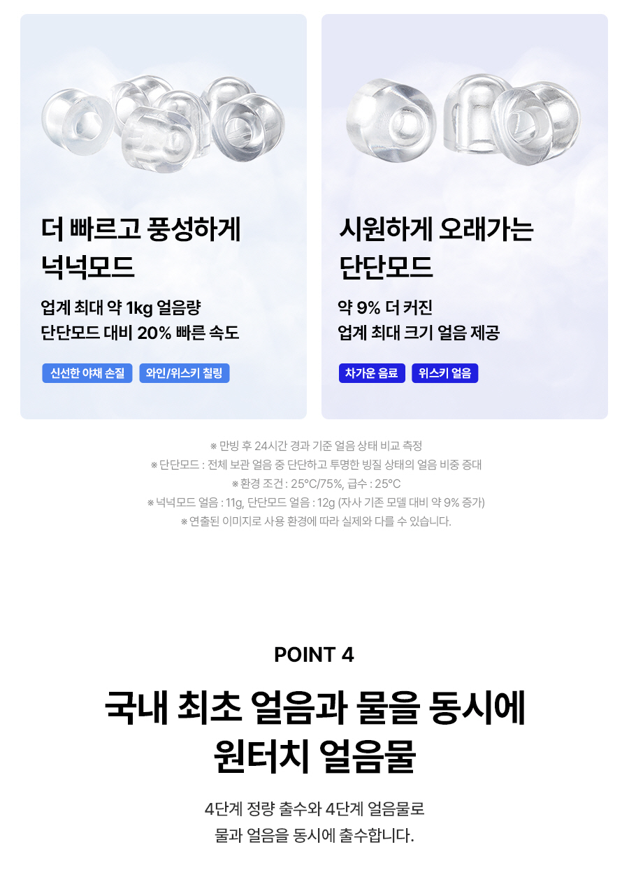 WPU-IAC425_올스텐 SK매직XPSG 원코크플러스 얼음물 정수기 P_13번째 상세정보 SK매직 WPU-IAC425 올스텐 SK매직XPSG 원코크플러스 얼음물 정수기 P 상세이미지 14