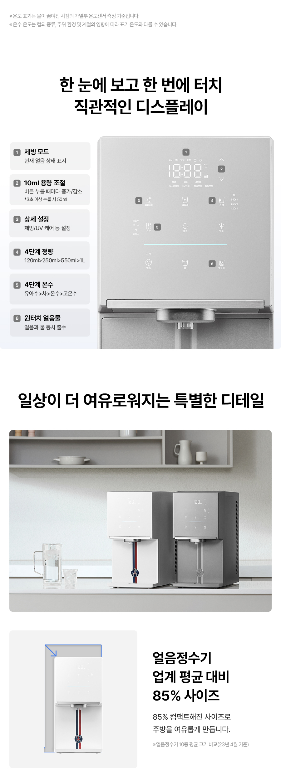 WPU-IAC425_올스텐 SK매직XPSG 원코크플러스 얼음물 정수기 P_19번째 상세정보 SK매직 WPU-IAC425 올스텐 SK매직XPSG 원코크플러스 얼음물 정수기 P 상세이미지 20