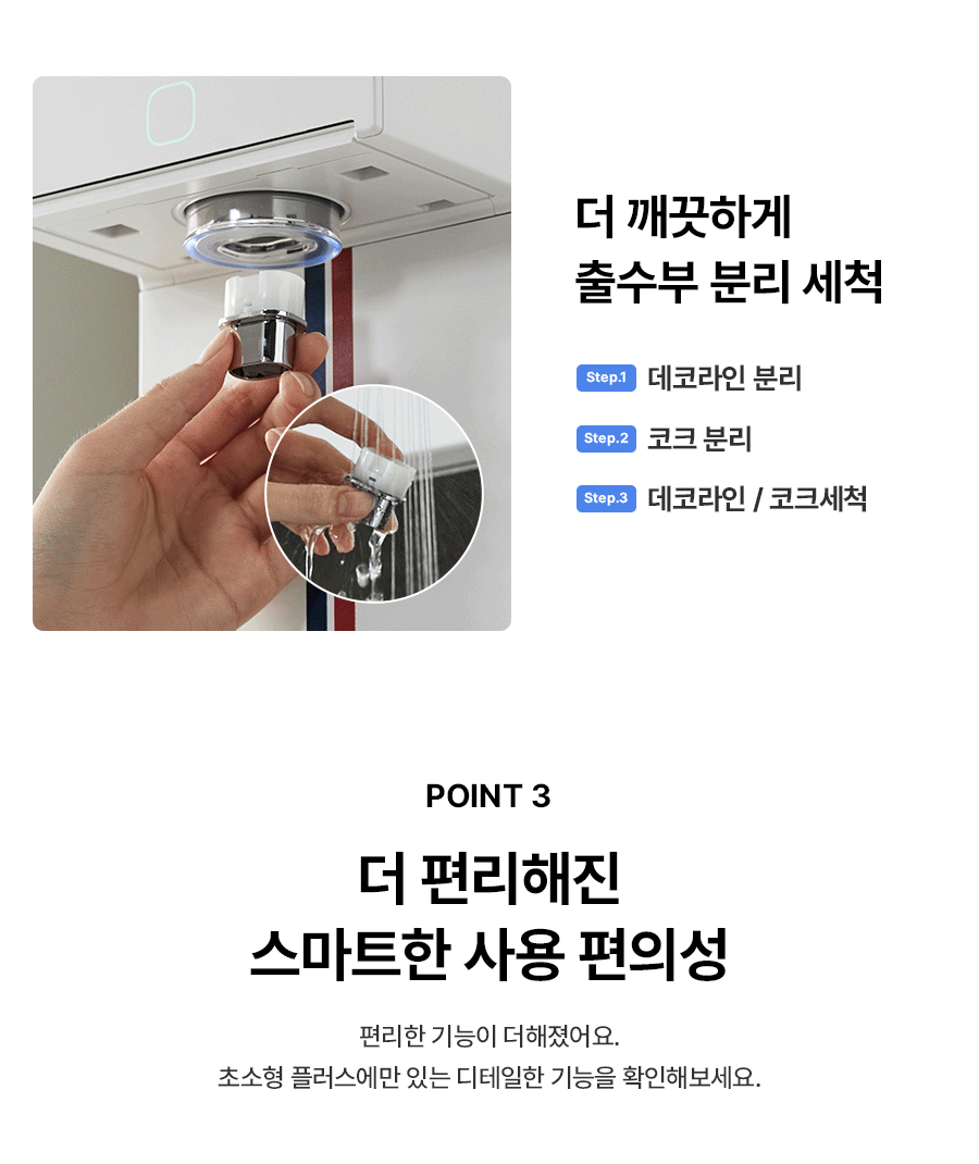 SK매직 WPU-JAC115 올스텐 SK매직XPSG 초소형플러스 직수 정수기 P 상세이미지 9