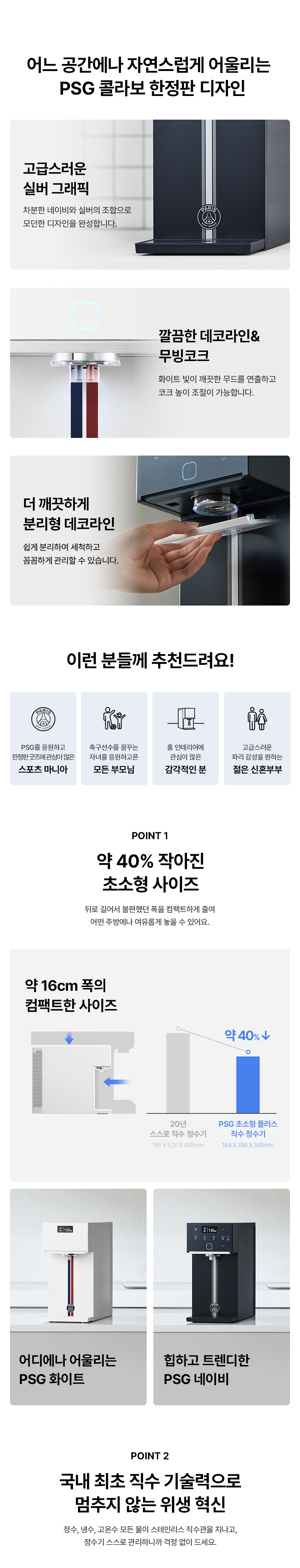 SK매직 WPU-JAC115 올스텐 SK매직XPSG 초소형플러스 직수 정수기 P 상세이미지 5