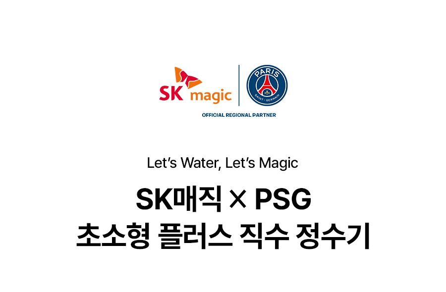 SK매직 WPU-JAC115 올스텐 SK매직XPSG 초소형플러스 직수 정수기 P 상세이미지 1